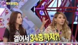 씨엘코퍼레이션(CL corporation) | '화신' 씨엘, 산다라박 구하기 위해 34층 빌딩 걸어 올라가 '리더의 책임감'