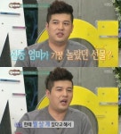 통 큰 남자 신동 여자친구에게 신용카드 준 적 있어