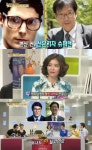 ‘자기야’ 강미형 “슈퍼맨보다 함익병 잘생겼다”주장 애정과시