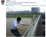성재기, 트위터에 ‘한강 투신’ 사진 올려…‘충격’