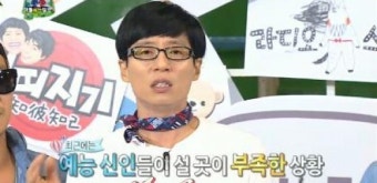 '무한도전' 유재석, 예능캠프 기획 의도 