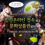 더파이브인터렉티브, ‘힐링온라인’ 9일 14시 베일 벗는다