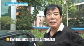 정명재 “자동차 17년 째…최근에 손잡이 떨어졌다”