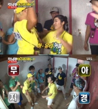 ‘런닝맨’ 사유리 막춤 작렬에 김종국 감탄…매력지수↑