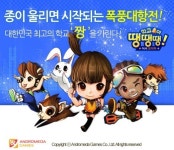 ‘학교종이 땡땡땡 for Kakao’, 카카오 게임하기 상륙!