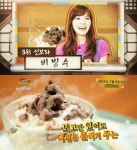 신보라 비빙수, 해투-야간매점 베스트3...간단 레시피 큰 호응