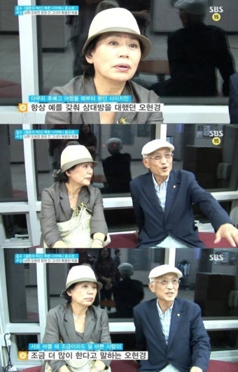 ‘좋은아침’ 윤소정 남편 오현경과 신혼같은 애정과시 “스승제자 첫만남”