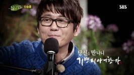 [TV줌인] ‘힐링캠프’ 신승훈 씨, 마성의 입담 살아있네요