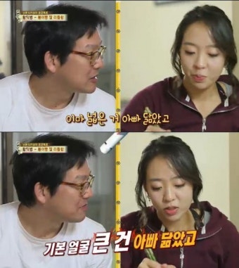 '자기야' 함익병 딸 