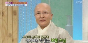 여유만만 보현스님 가수 은퇴 후회? 다시 태어나도 승려의 길