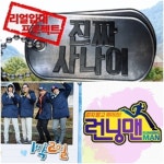 1박2일·런닝맨, 진짜사나이에 敗…멤버 교체만이 살 길