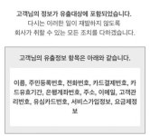 kt 개인정보 확인 시작, 피해자 kt 정보유출 소송 움직임