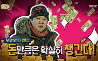 '사남일녀' 김구라, 아빠 소 판 돈 제대로 지켰다 '맏형의 위엄!'
