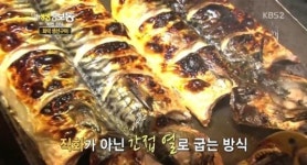 생생정보통 화덕생선구이 뼈가 씹히는지도 몰라 살살 녹는 맛