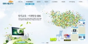 EBS 측 “일산 ‘한류월드’ 통합사옥 추진, 여러 차례 검토”