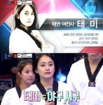 태권미녀 태미, ‘우리동네 예체능’ 태권도 편이 낳은 유일한 스타!