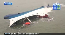 세월호 침몰 안산올림픽기념관 합동분향소 설치…셔틀버스 운행