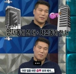 김구라, 서장훈 재산공개 “양재동·서초동에 건물이..”