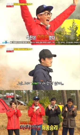 '런닝맨' 지석진·김정난·오만석·김민종 마피아 승리…류승수는 시민