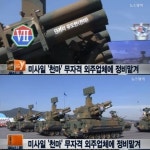 미사일 천마 정비계약 비리 적발, 불법 하도급-원가 부풀리기