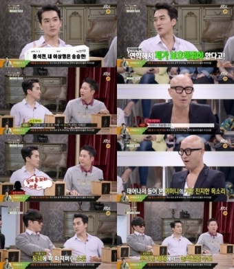 '마녀사냥' 홍석천 이상형 발언에 송승헌母 “너 아니지?” 폭소