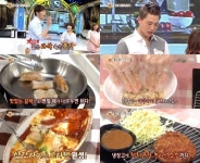 스타킹 꽃미남 셰프의 편의점표 야식 레시피는?