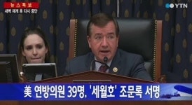 美 상·하원의원 39명, 세월호 조문록 서명 전달 깊은 애도와 위로