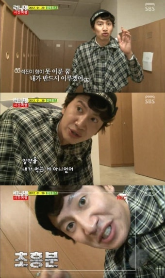 ‘런닝맨’ 이광수, 괴도루팡 주인공 후회 “알약 먹는 게 아니었다”