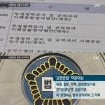 국회 김영란법 논의, 대상 적용 여부 쟁점…27일 재논의