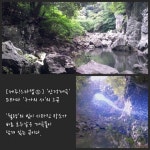 [제주!스타맵①] 안덕계곡 드라마 구가의 서의 그곳