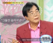 그동안 숨어지냈다…정명재, 방송출연 소감