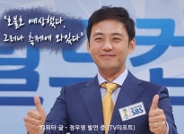 우린 축제에 와있다…정우영, 샤우팅의 이유