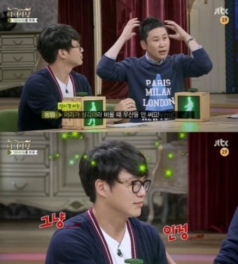 '마녀사냥' 성시경 성감대 머리, 콘서트 폭우에 ‘아찔’