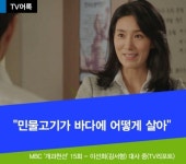 [TV어록] "기억상실증 고백"…김명민, 새로운 시작 (개과천선)