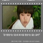 청정구미애터미한마음센타 | [영화어록] "마음 청정기는 없나" (우아한 거짓말)