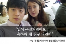 입 근질거렸다…서인, 김나진·김지혜 결혼에 축하 인사