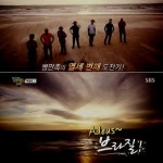 [TV줌인] ‘정글의법칙’ 축구부터 자연까지, 브라질=따봉