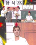 ‘닭치고’ 보건교사 안소미 식 신체검사 “후다닭 선생답네”