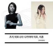 "이유는?"…츠지 히토나리-나카야마 미호, 이혼