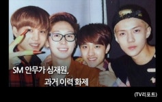 엑소와도 다정해…심재원, 과거 이글파이브 멤버