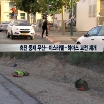 이스라엘 공습, 하마스 휴전 거부…이스라엘 첫 사망자 발생