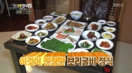 생생정보통 보리굴비 맛집, 씹히는 맛부터 특별하다