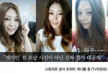 "같은 사람 맞아?"…'렛미인4' 엄다희, 셀카 대공개