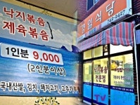 [제주맛집] 기력회복에 좋은 낙지볶음…경일식당
