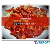 [제주맛집] 기력회복에 좋은 낙지볶음…경일식당