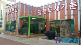[제주맛집] 제주산 흑돼지 매력에 흠뻑…광평 도새기촌