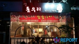 [제주맛집] 흑근고기와 멜젓의 조화…제주 돈우리