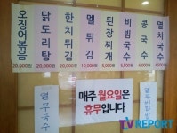 [제주맛집] 믿고 먹는 고기국수… 제주시 지정 맛집 예소담