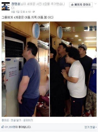 김준현·송영길, 이들에게 4계절이란…
