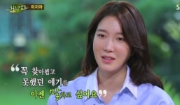 힐링캠프 이지아 중견여배우 덕분에 연예계 데뷔...이후 멀어졌다